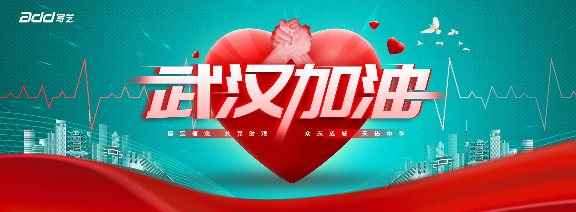 加油，武漢--.jpg